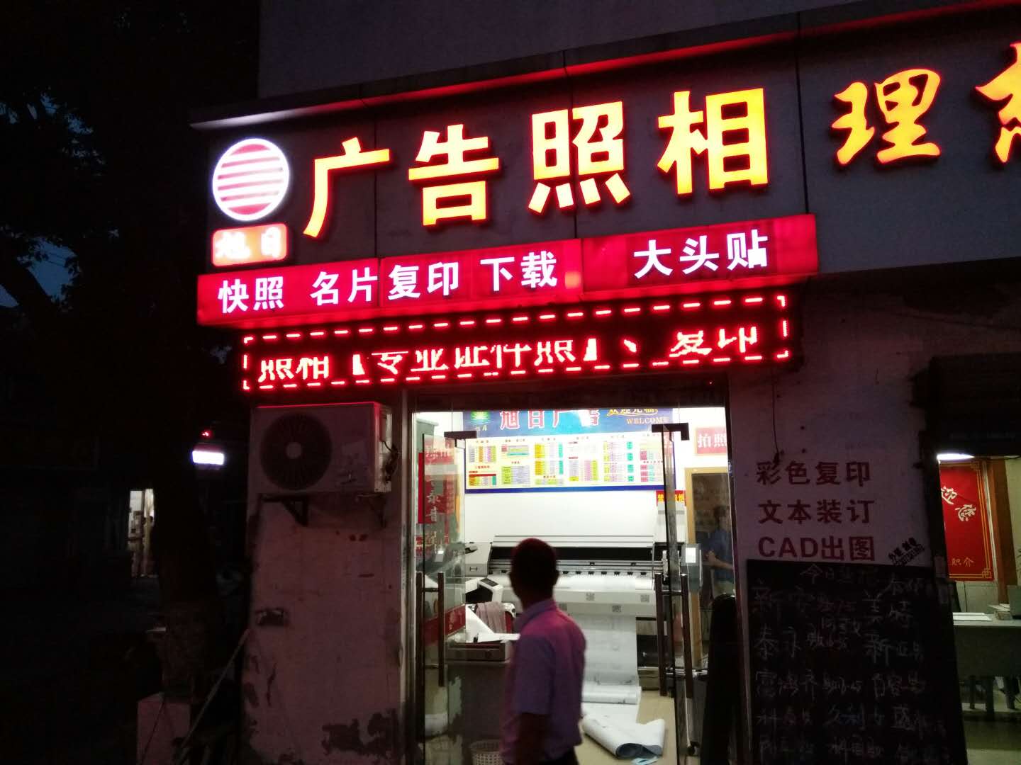 苏州相城区春天写真机安装成功加cad打印测试图